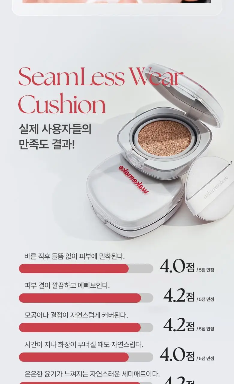[컨실러/리필 증정] 웨이크메이크 심리스 웨어 쿠션 9COLOR(기획) 상세페이지 16